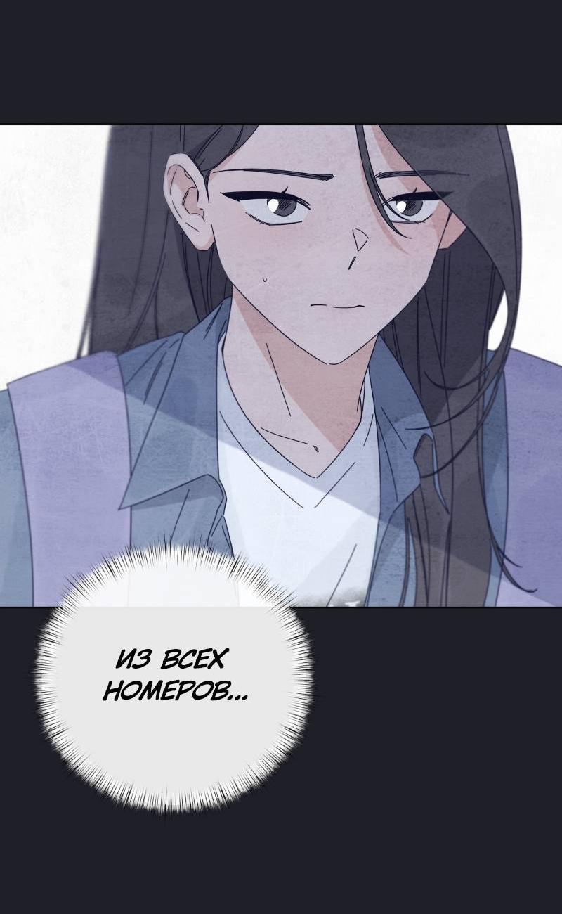 Манга Чёрная русалка - Глава 31 Страница 25