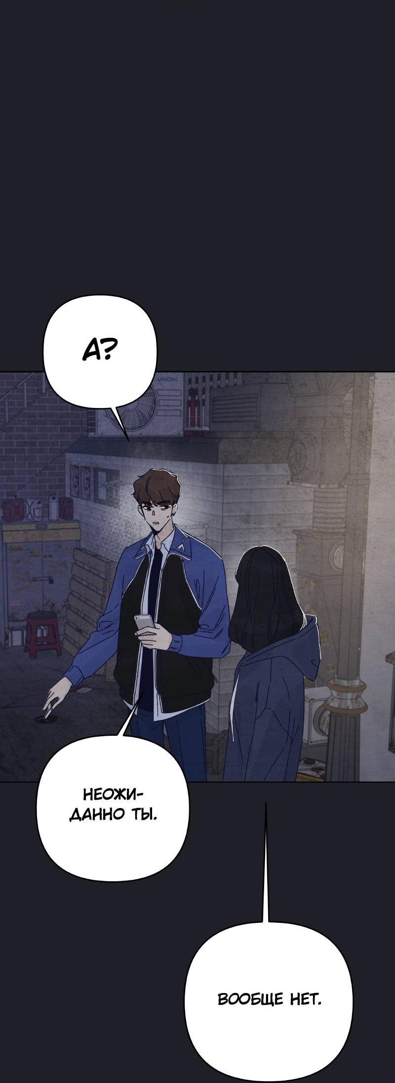 Манга Чёрная русалка - Глава 31 Страница 10