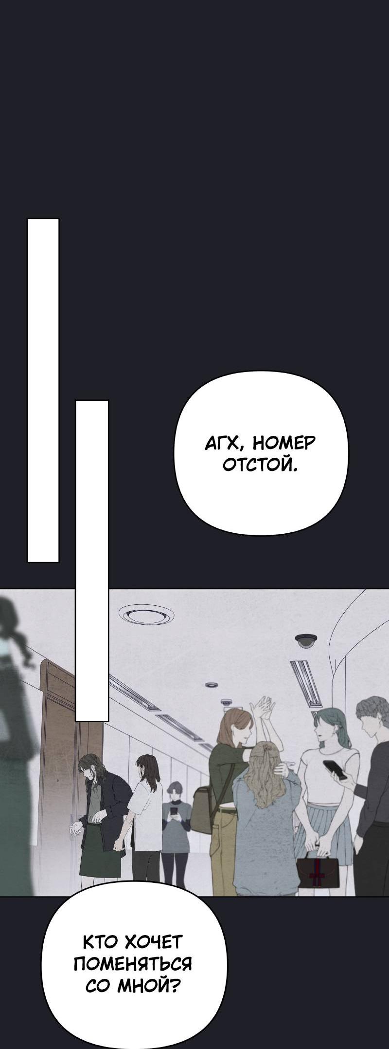 Манга Чёрная русалка - Глава 31 Страница 23