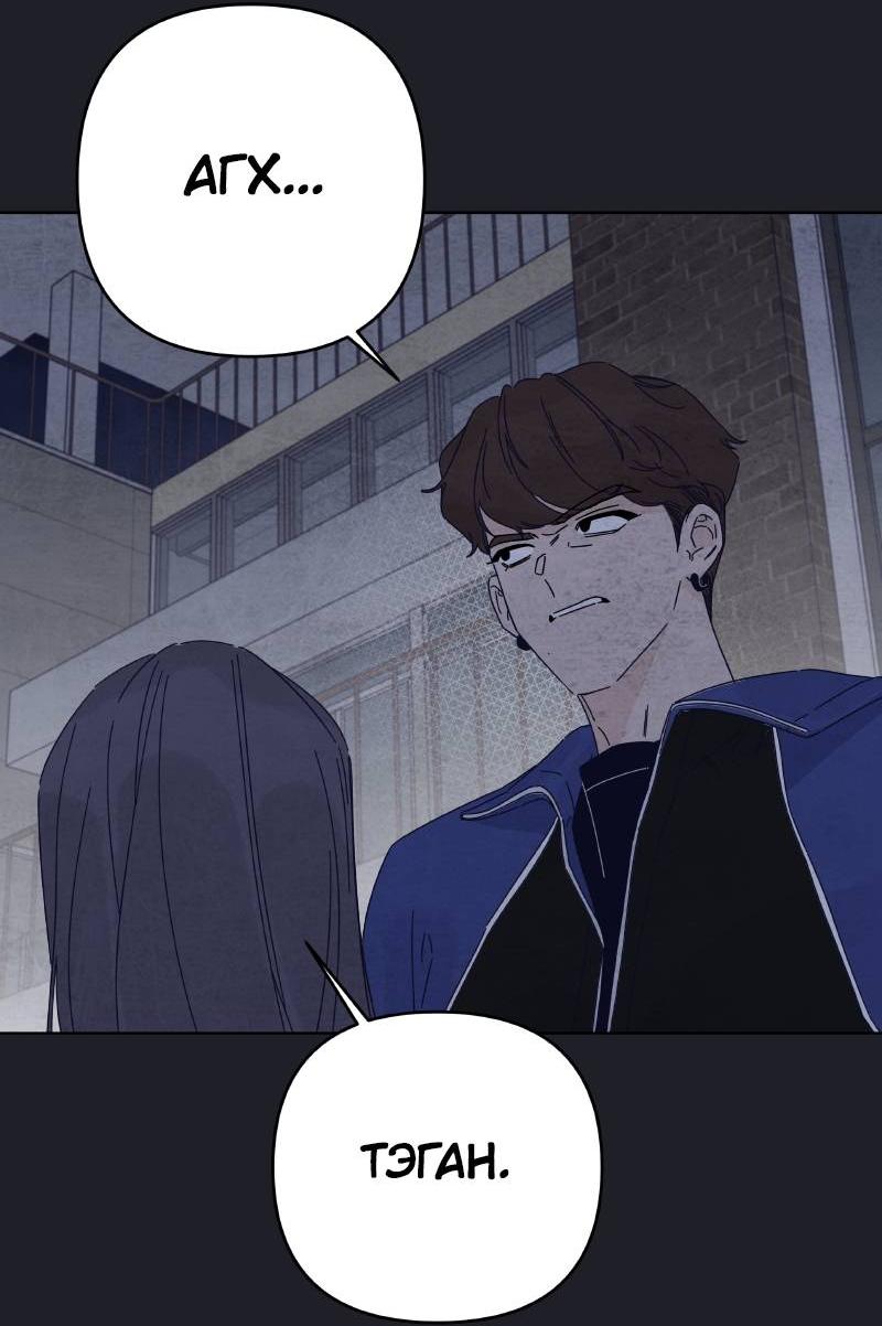 Манга Чёрная русалка - Глава 31 Страница 44