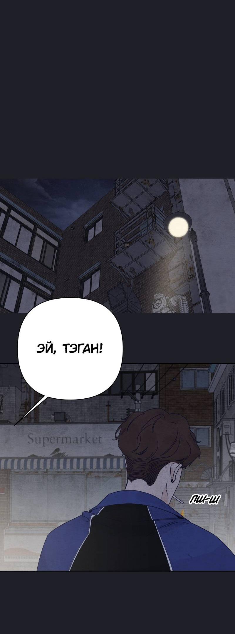 Манга Чёрная русалка - Глава 31 Страница 5