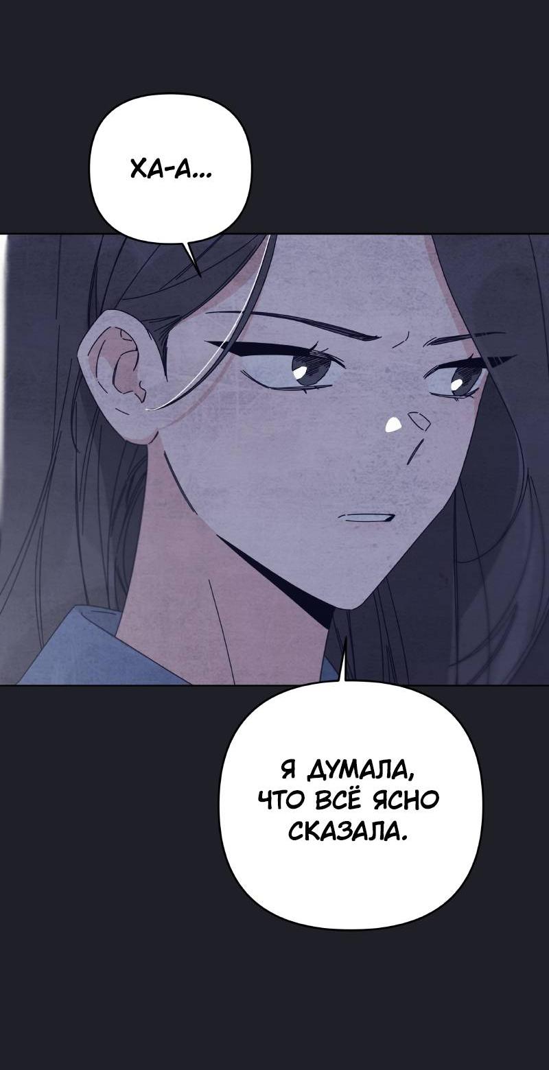 Манга Чёрная русалка - Глава 31 Страница 37