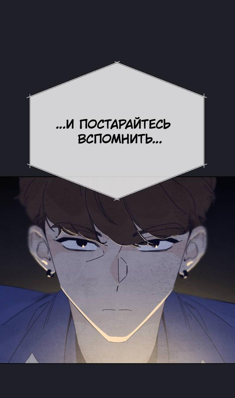 Манга Чёрная русалка - Глава 31 Страница 52