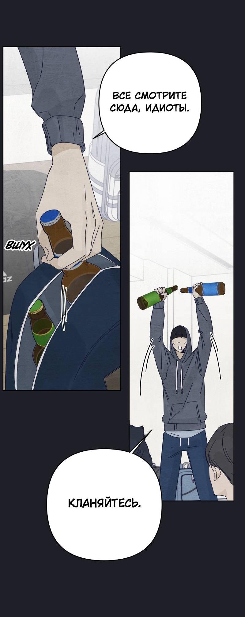 Манга Чёрная русалка - Глава 31 Страница 19