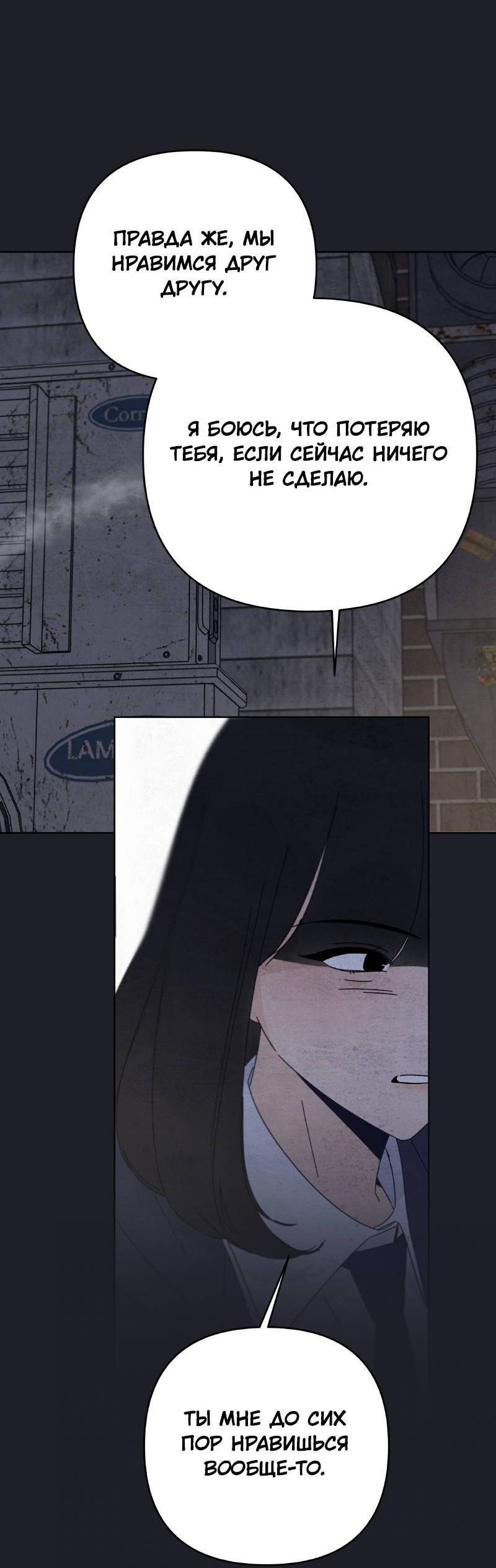 Манга Чёрная русалка - Глава 31 Страница 11