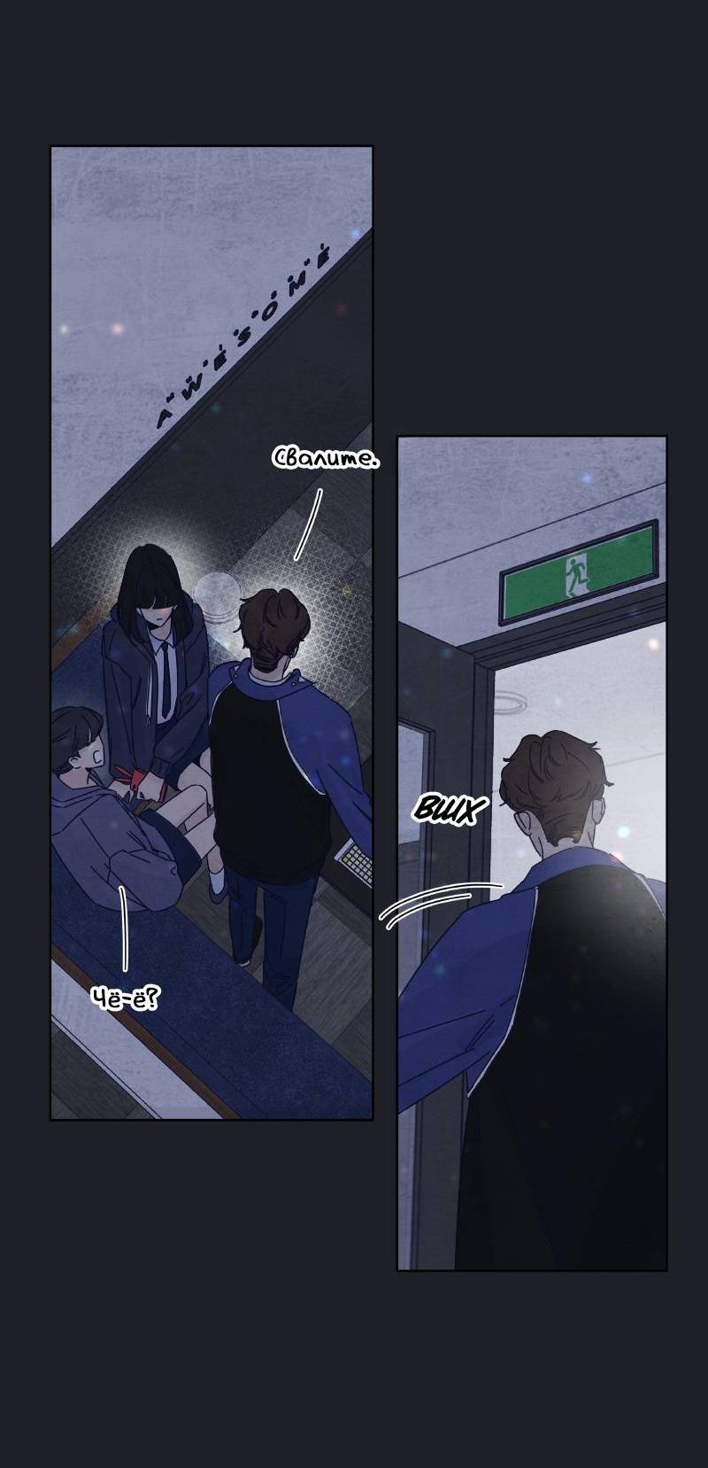 Манга Чёрная русалка - Глава 31 Страница 3