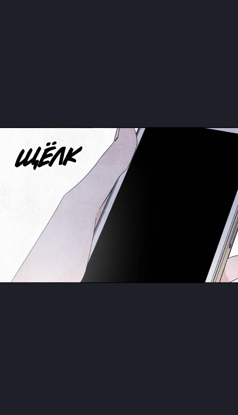 Манга Чёрная русалка - Глава 31 Страница 31