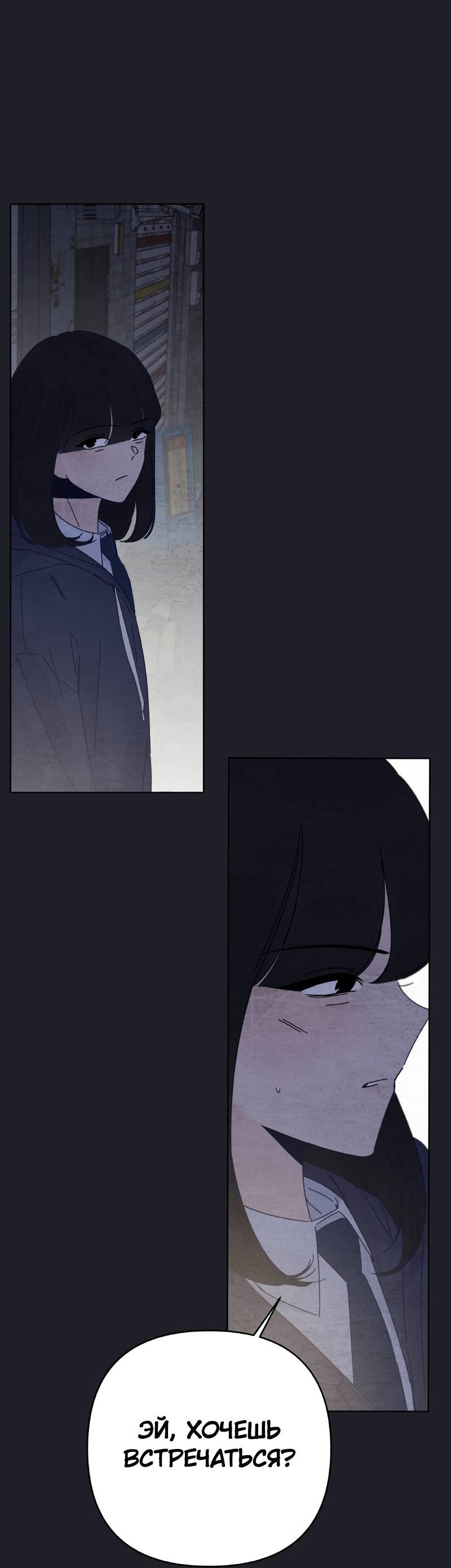 Манга Чёрная русалка - Глава 31 Страница 9