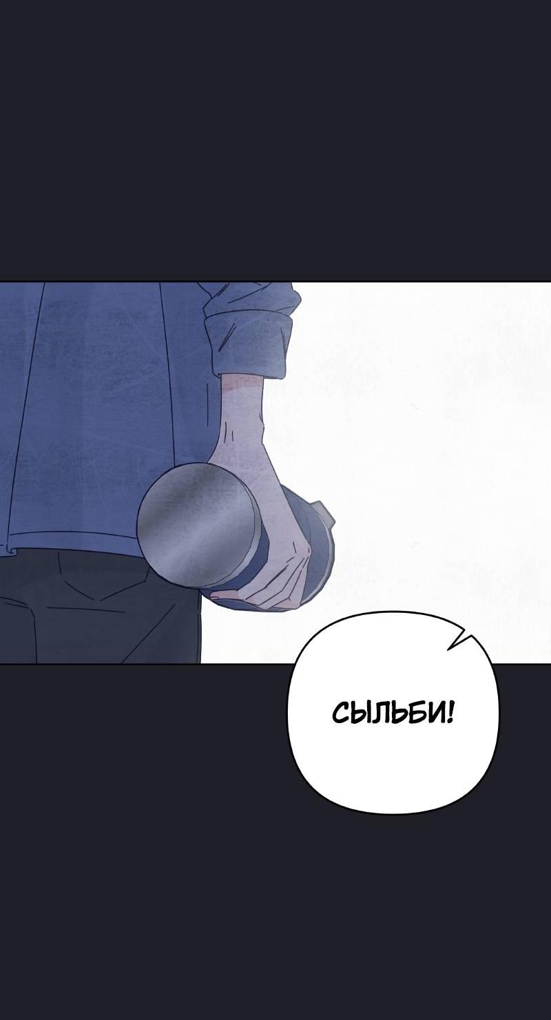 Манга Чёрная русалка - Глава 31 Страница 34