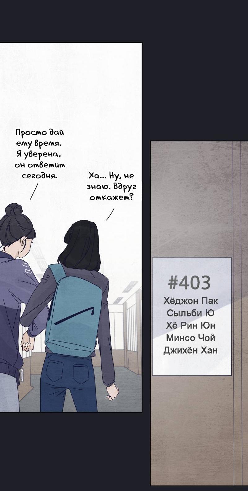 Манга Чёрная русалка - Глава 31 Страница 26