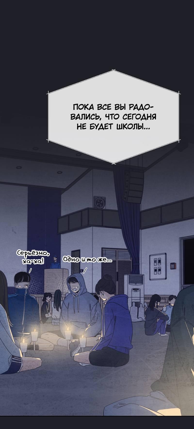 Манга Чёрная русалка - Глава 31 Страница 49