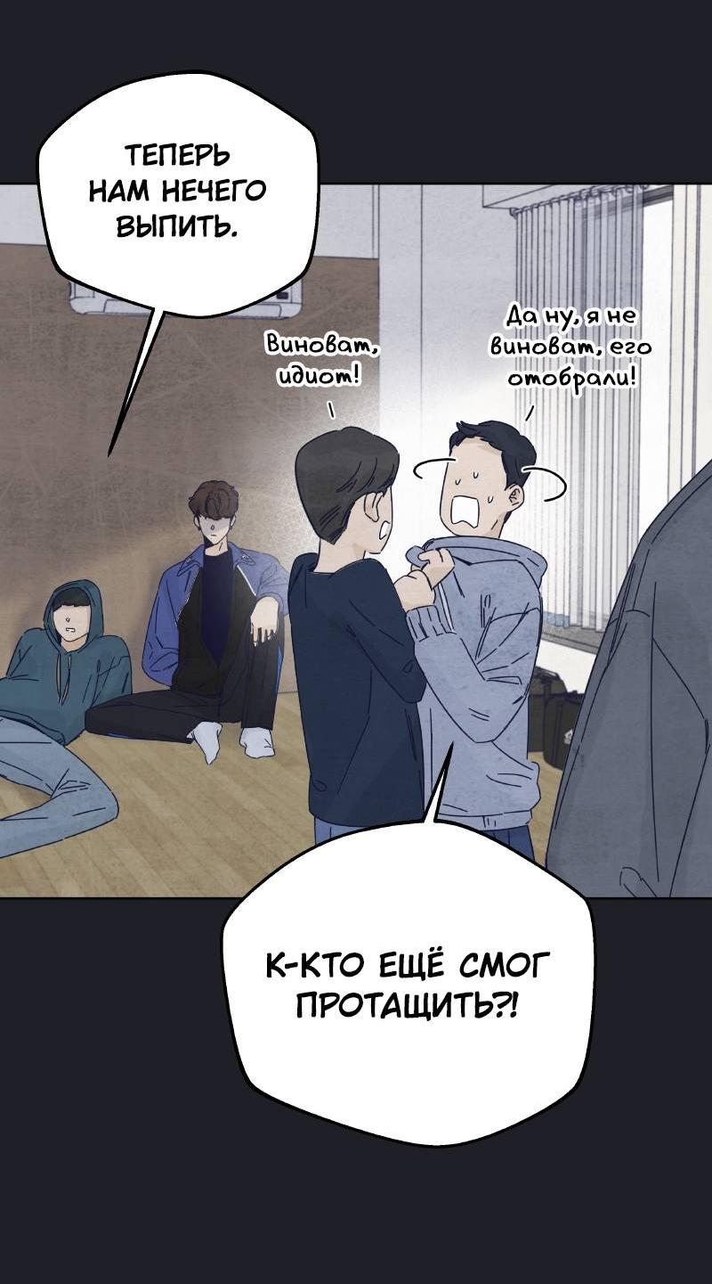 Манга Чёрная русалка - Глава 31 Страница 18