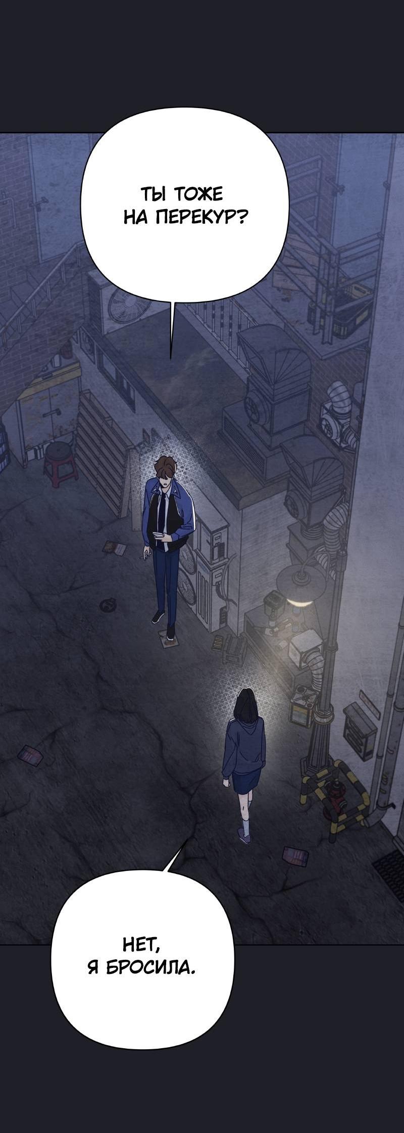 Манга Чёрная русалка - Глава 31 Страница 6