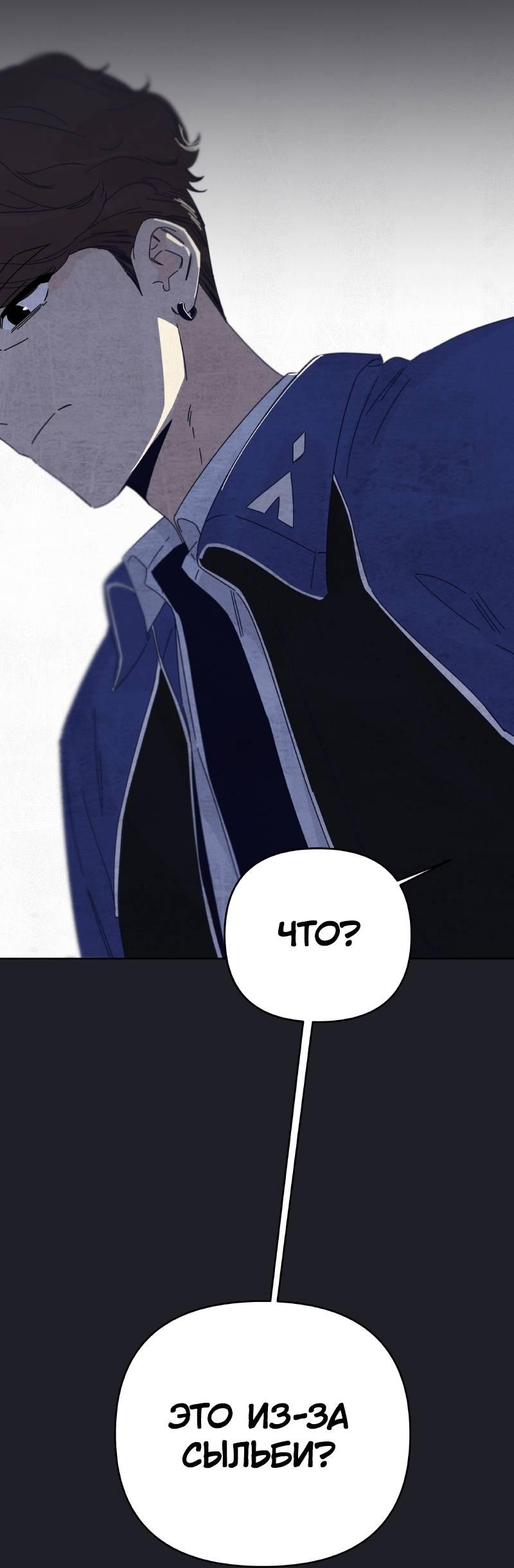 Манга Чёрная русалка - Глава 31 Страница 13