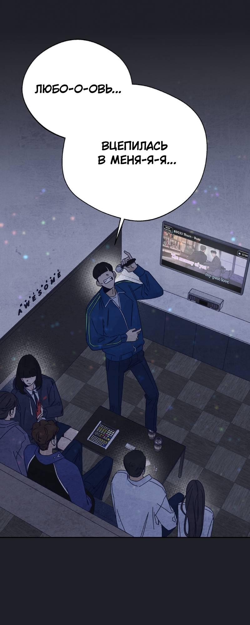 Манга Чёрная русалка - Глава 31 Страница 1