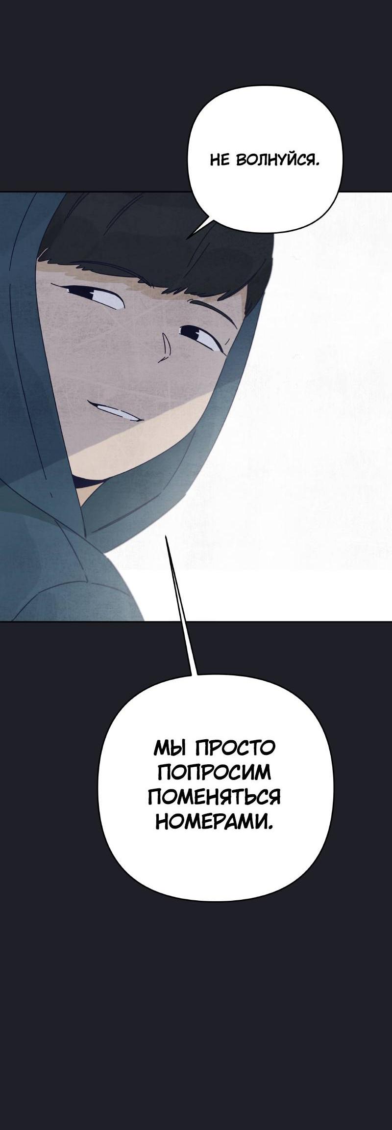 Манга Чёрная русалка - Глава 31 Страница 22