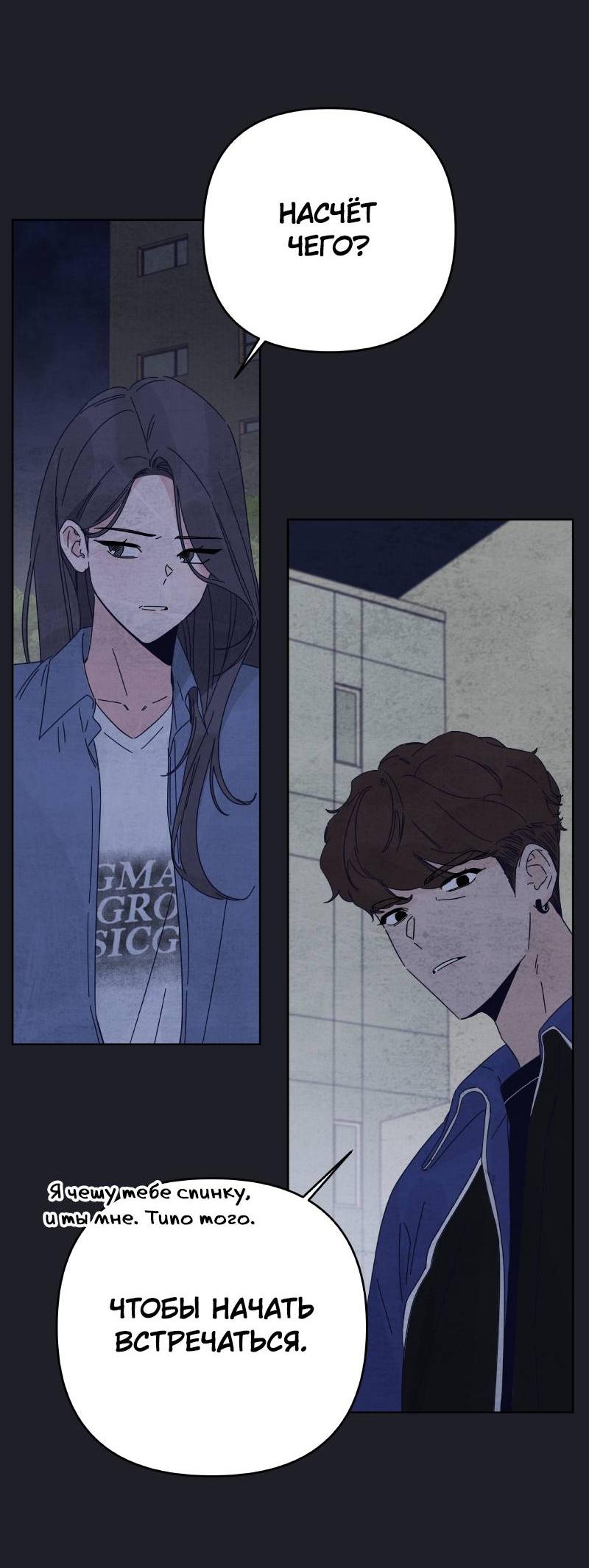 Манга Чёрная русалка - Глава 31 Страница 36