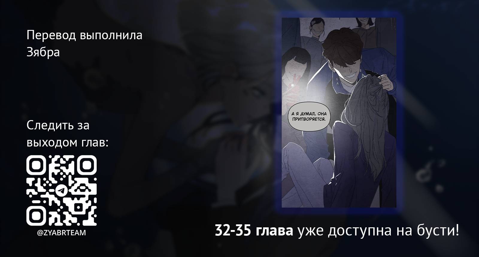 Манга Чёрная русалка - Глава 31 Страница 54