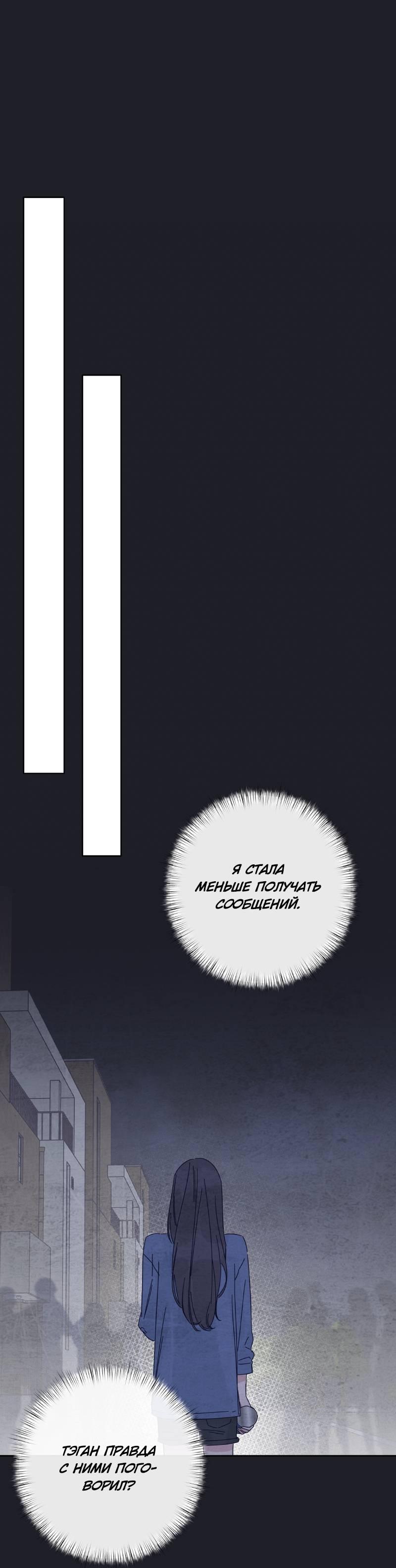 Манга Чёрная русалка - Глава 31 Страница 32