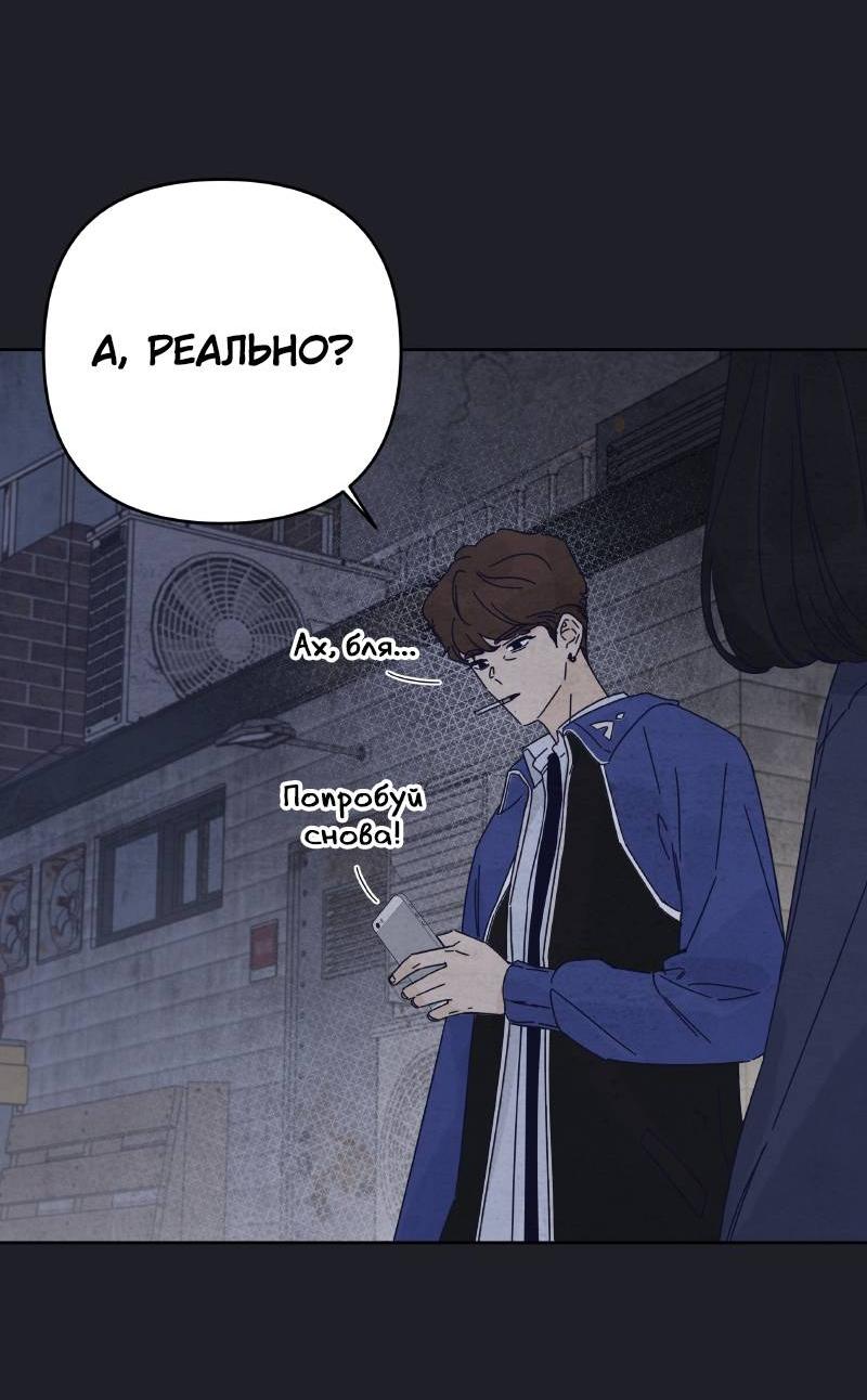 Манга Чёрная русалка - Глава 31 Страница 8