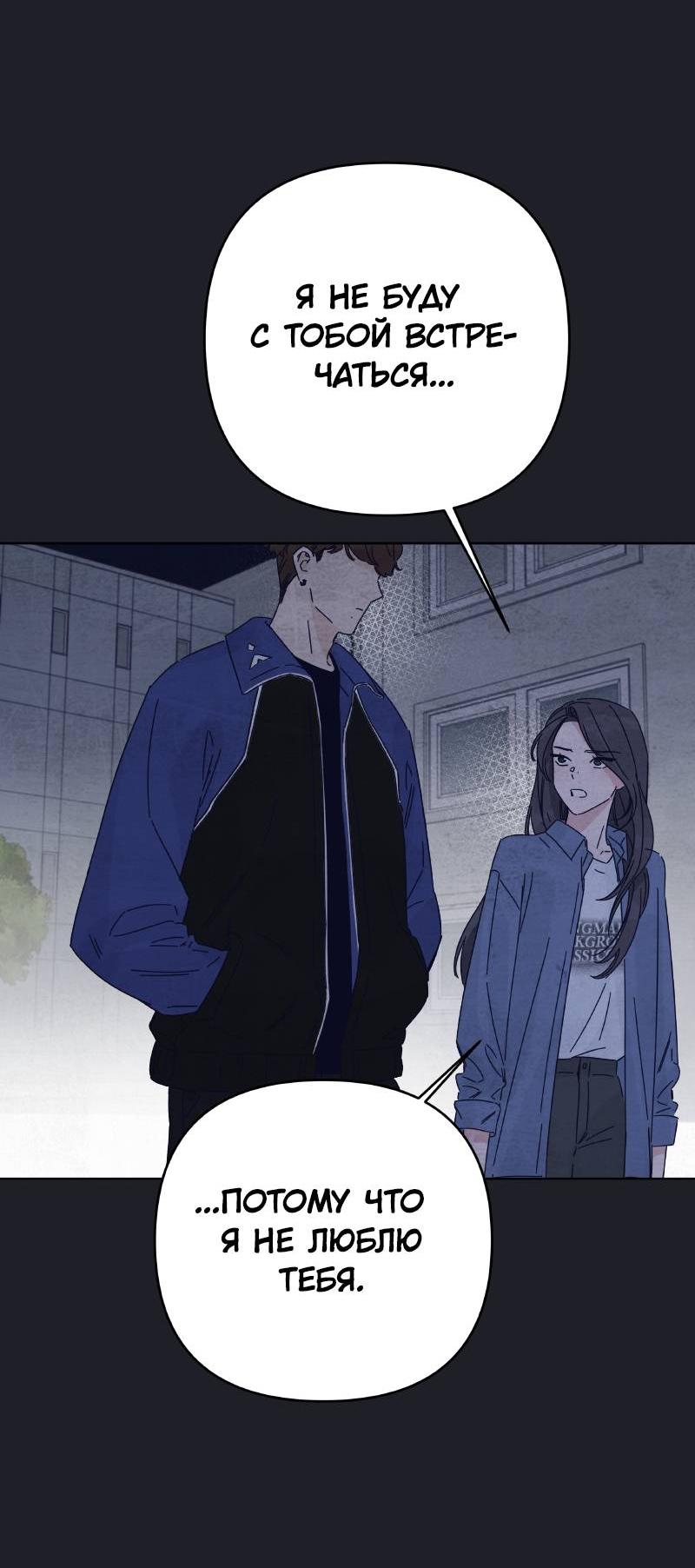 Манга Чёрная русалка - Глава 31 Страница 38