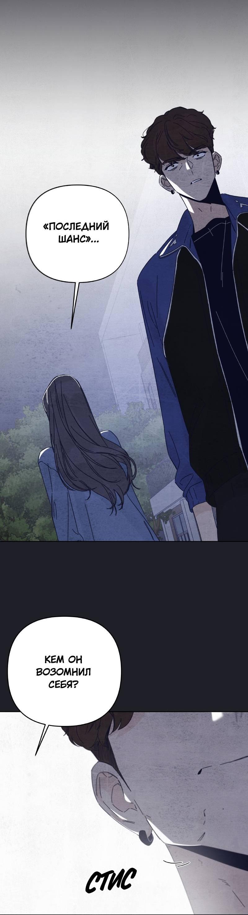 Манга Чёрная русалка - Глава 31 Страница 46