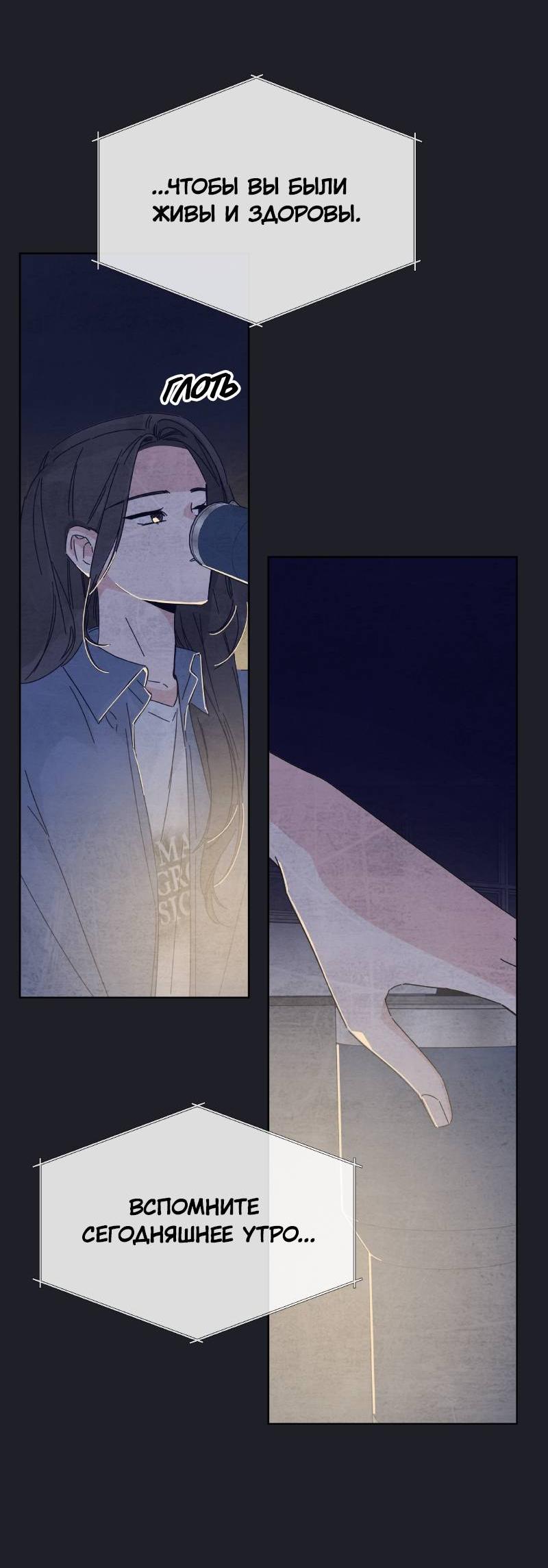 Манга Чёрная русалка - Глава 31 Страница 51