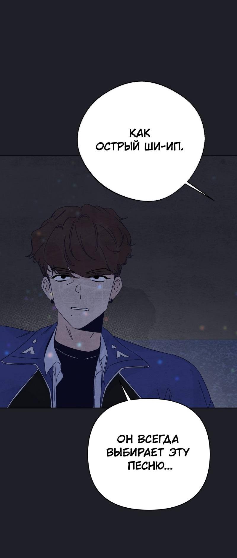 Манга Чёрная русалка - Глава 31 Страница 2