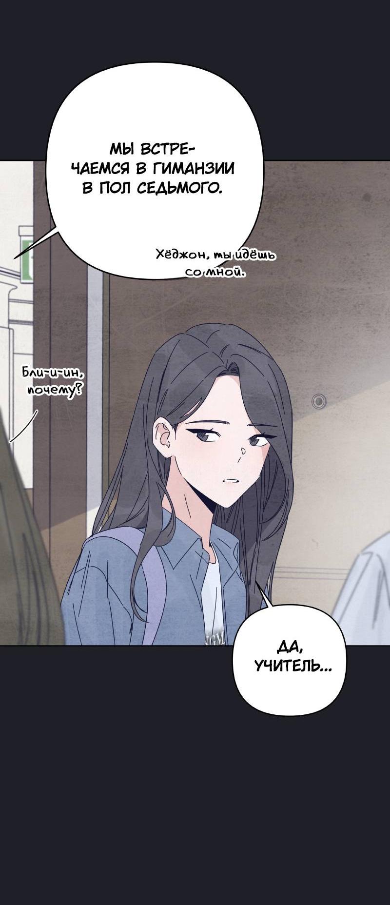 Манга Чёрная русалка - Глава 31 Страница 29