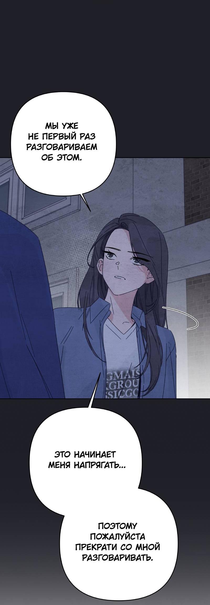 Манга Чёрная русалка - Глава 31 Страница 45