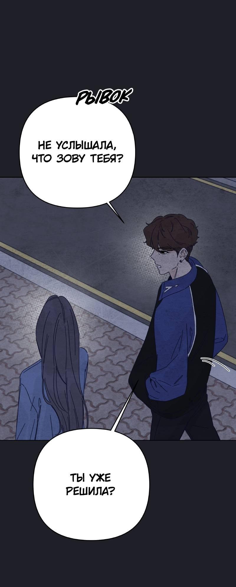 Манга Чёрная русалка - Глава 31 Страница 35