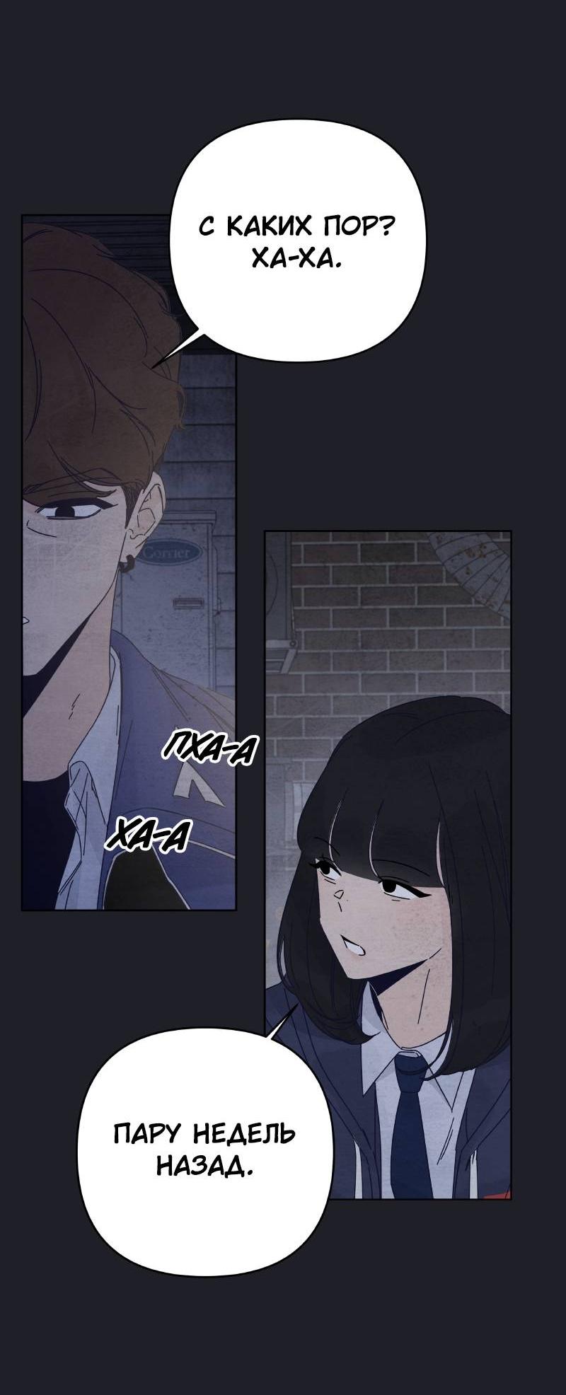 Манга Чёрная русалка - Глава 31 Страница 7