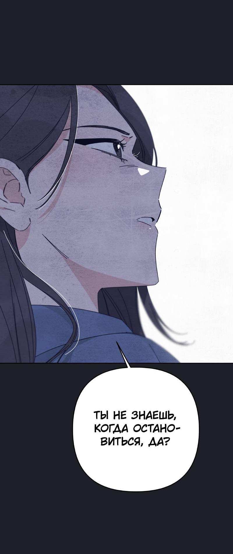 Манга Чёрная русалка - Глава 31 Страница 40