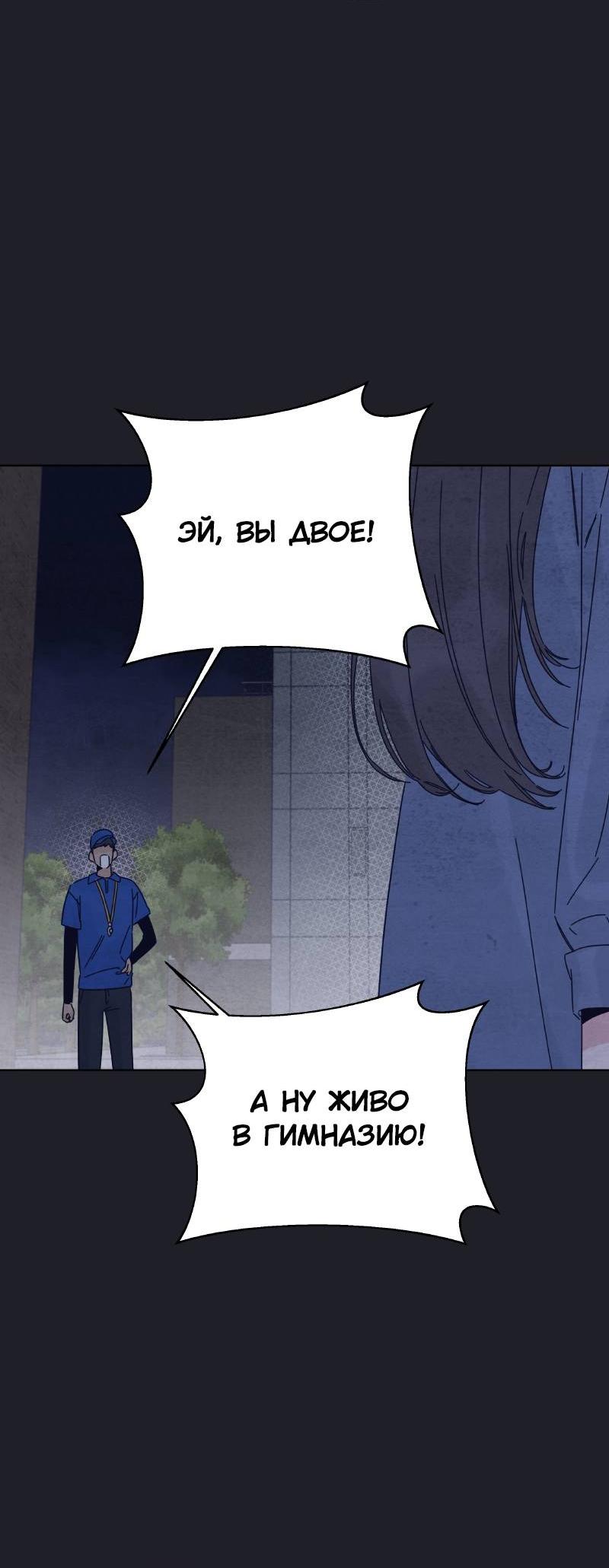 Манга Чёрная русалка - Глава 31 Страница 43