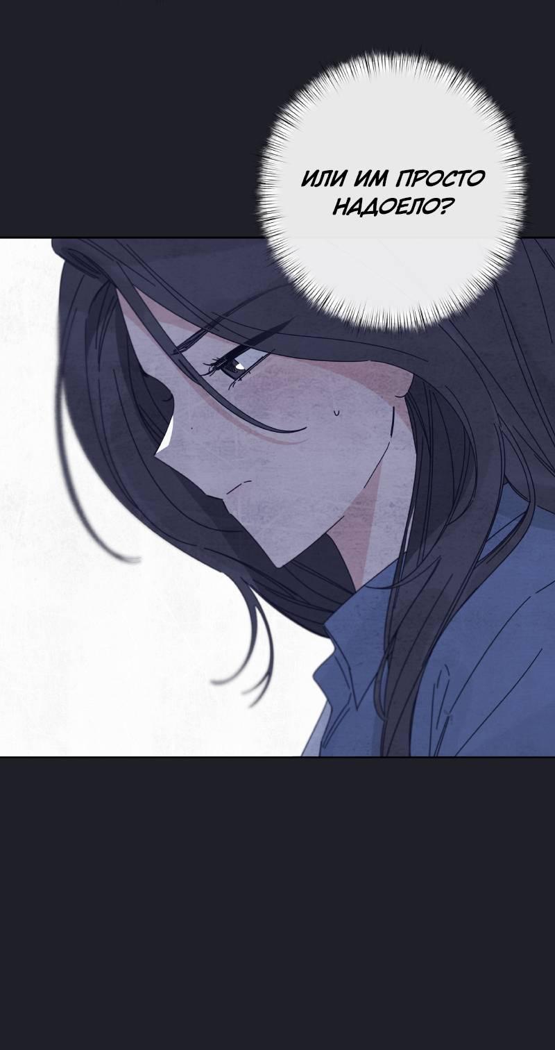 Манга Чёрная русалка - Глава 31 Страница 33