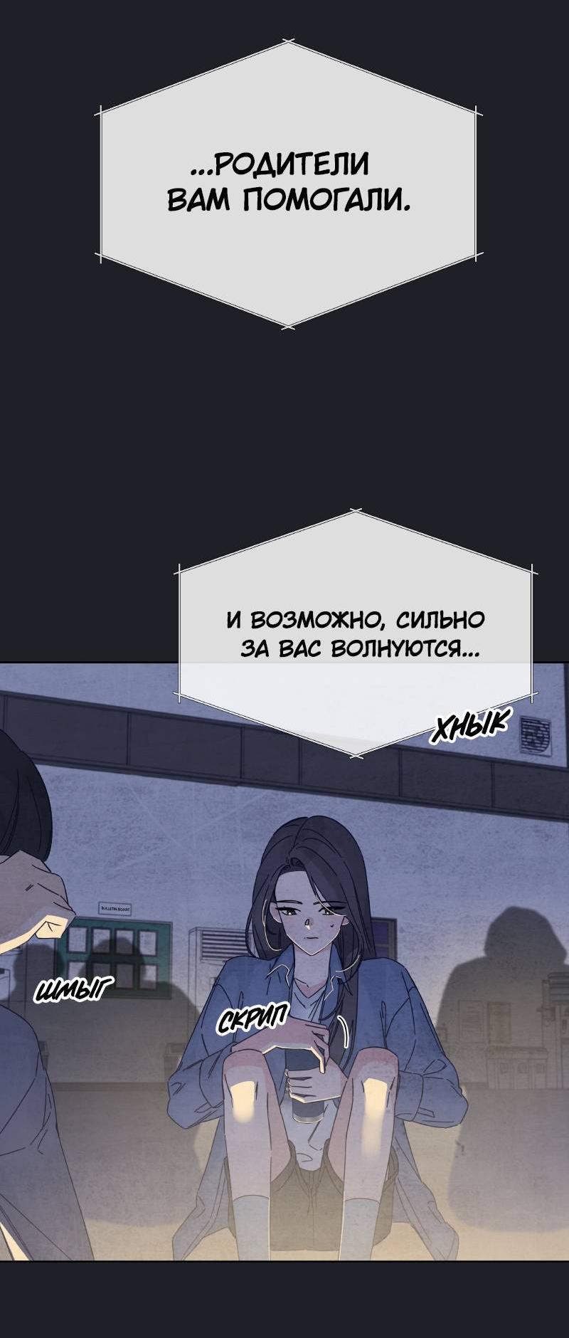 Манга Чёрная русалка - Глава 31 Страница 50