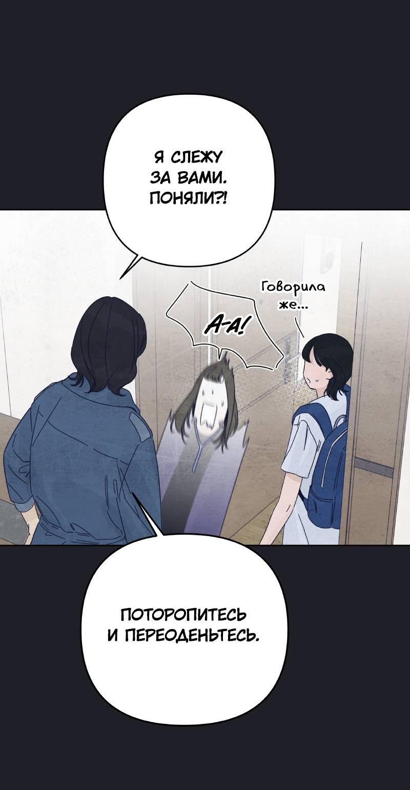 Манга Чёрная русалка - Глава 31 Страница 28