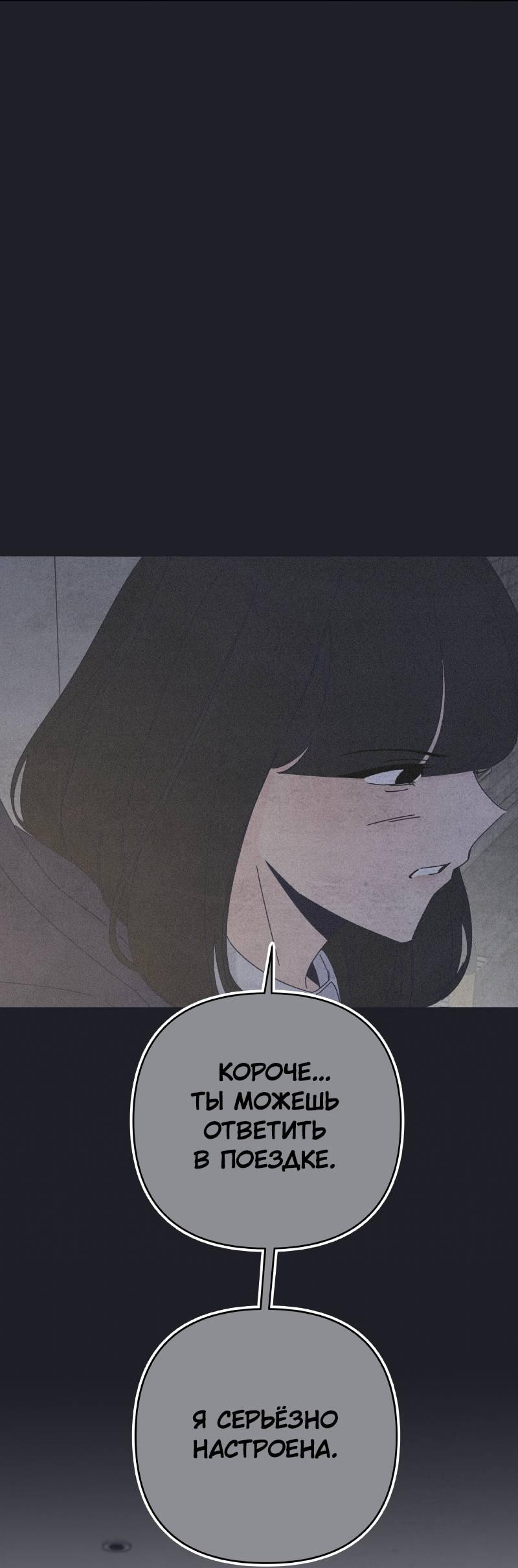 Манга Чёрная русалка - Глава 31 Страница 16