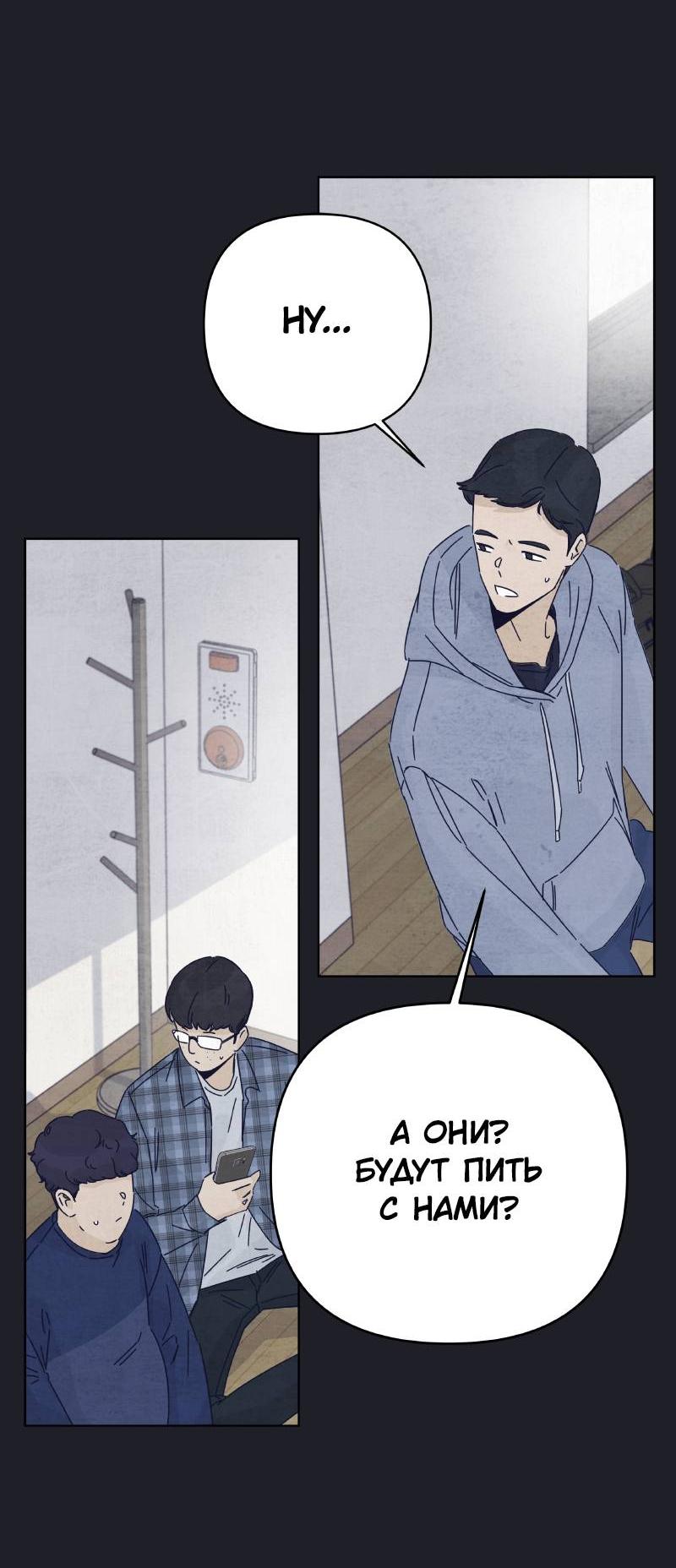 Манга Чёрная русалка - Глава 31 Страница 21