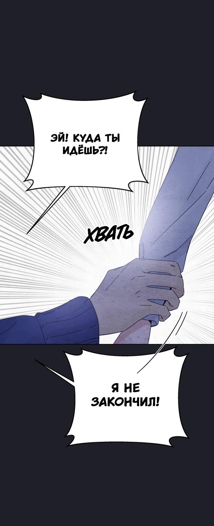 Манга Чёрная русалка - Глава 30 Страница 57