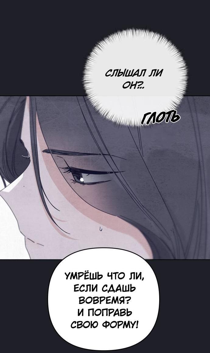 Манга Чёрная русалка - Глава 30 Страница 27