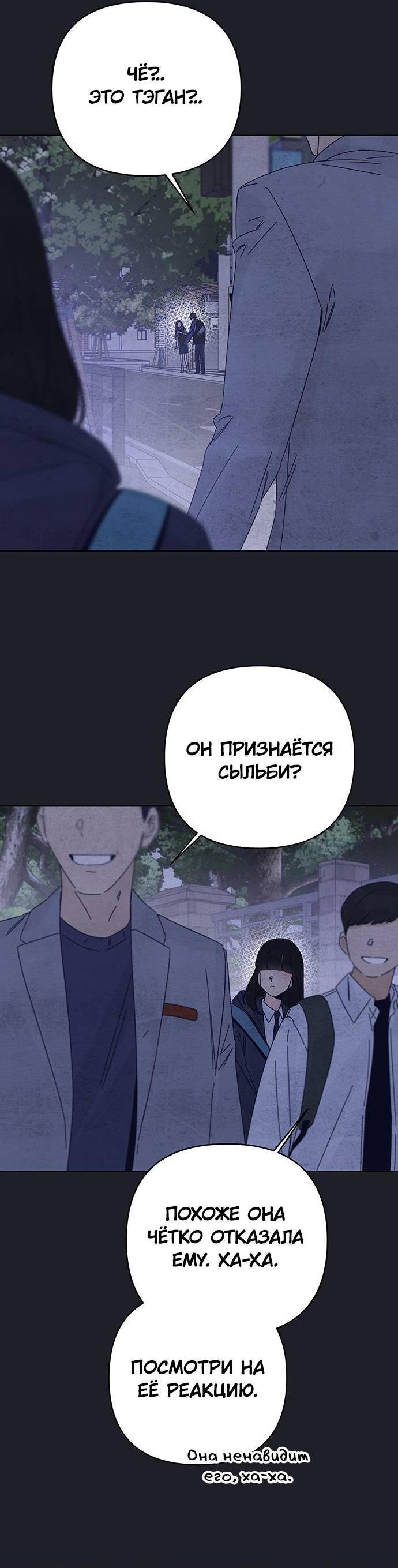 Манга Чёрная русалка - Глава 30 Страница 63