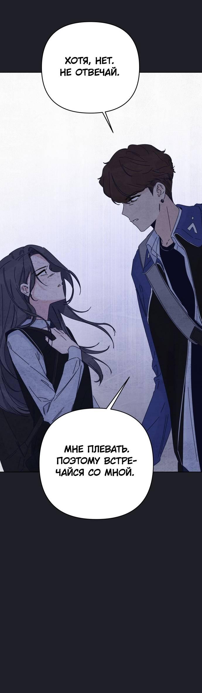 Манга Чёрная русалка - Глава 30 Страница 60