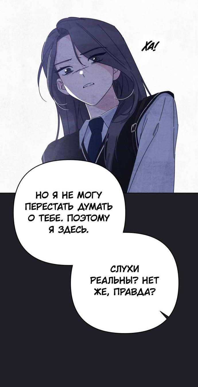 Манга Чёрная русалка - Глава 30 Страница 59