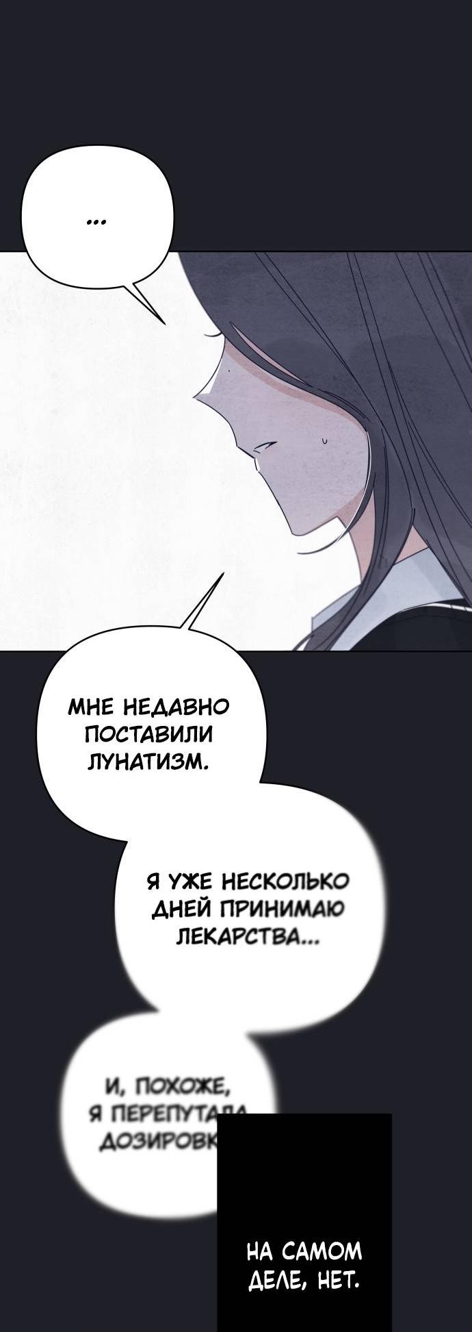 Манга Чёрная русалка - Глава 30 Страница 22