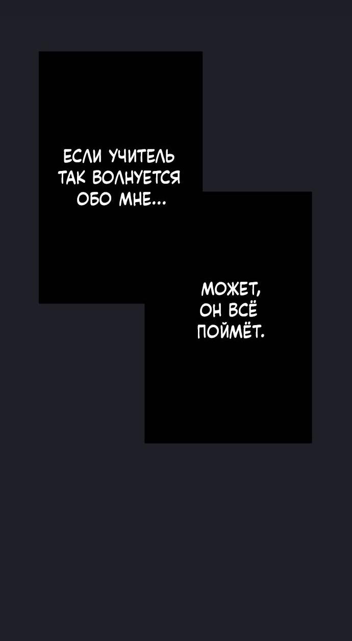 Манга Чёрная русалка - Глава 30 Страница 35