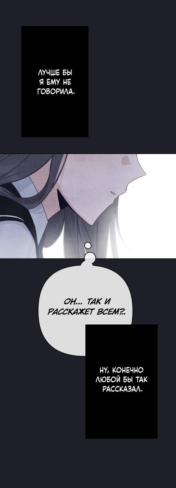 Манга Чёрная русалка - Глава 30 Страница 42