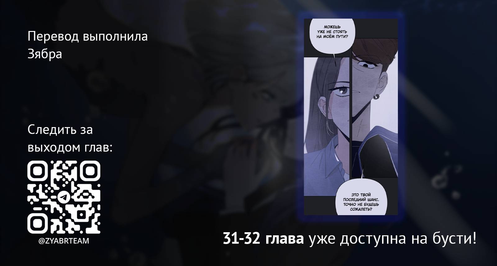 Манга Чёрная русалка - Глава 30 Страница 65