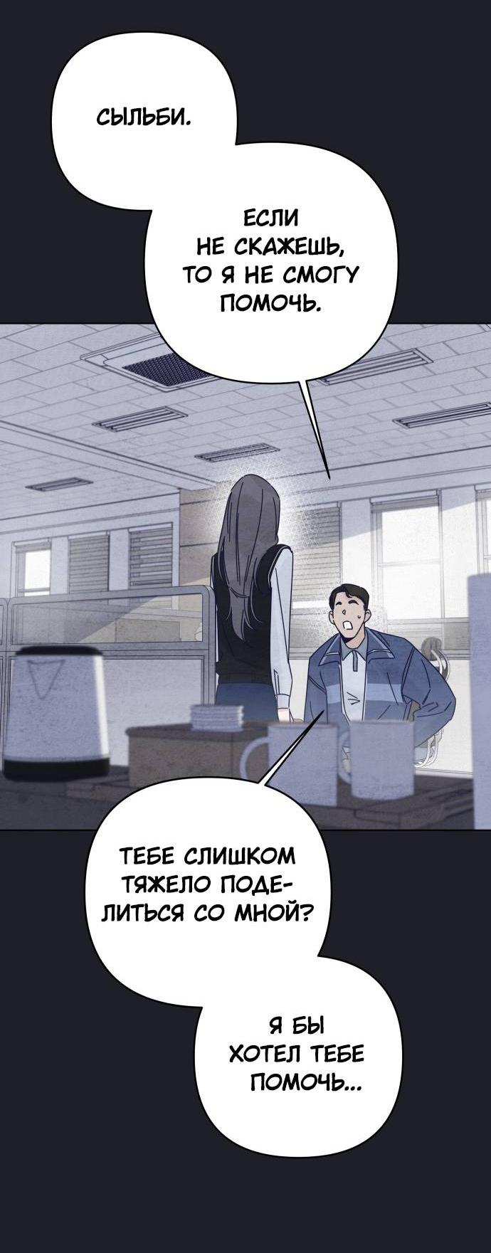 Манга Чёрная русалка - Глава 30 Страница 33