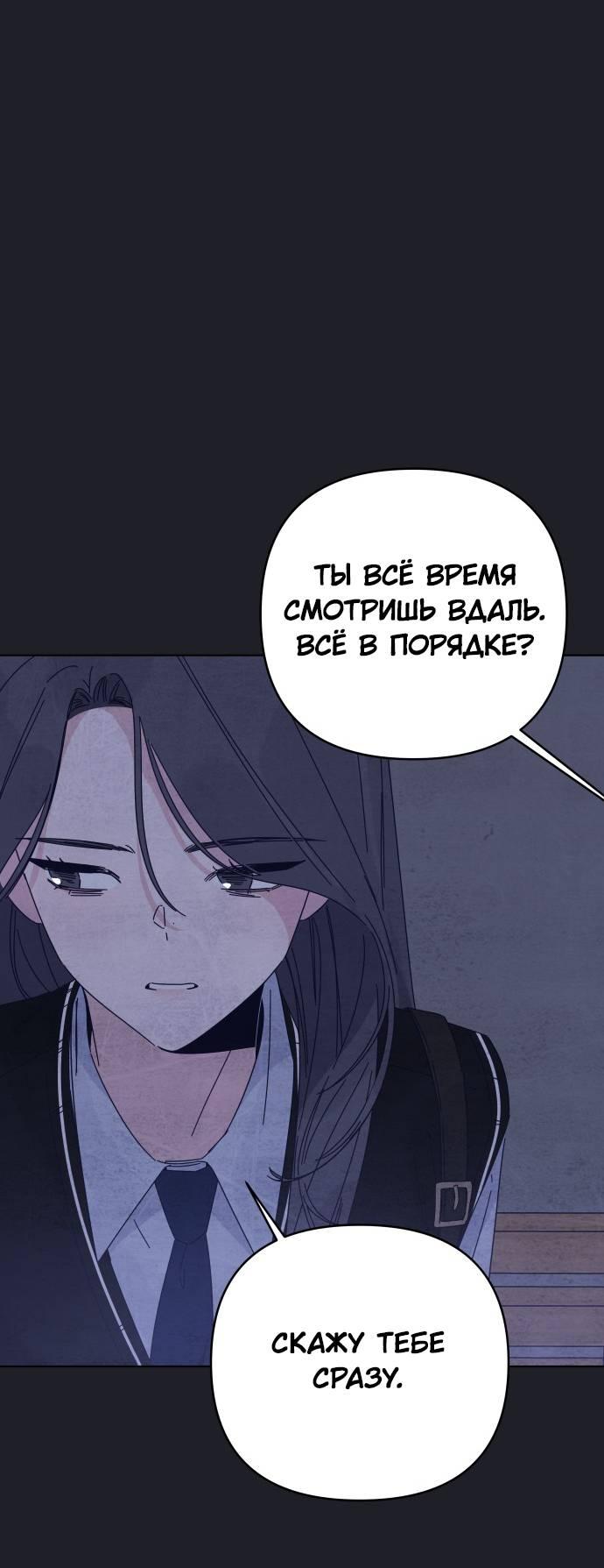 Манга Чёрная русалка - Глава 30 Страница 51